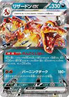 Charizard ex - 115/190 - 115/190