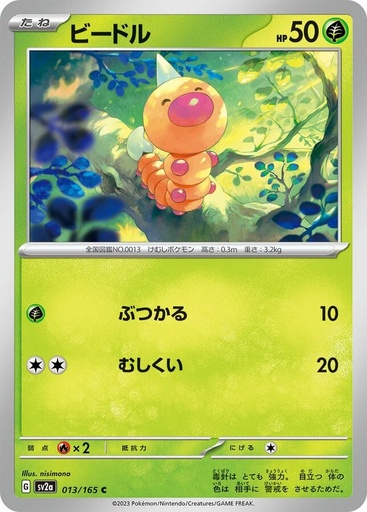 Weedle (151) - Normal