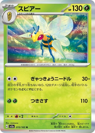 Beedrill (151) - Holofoil