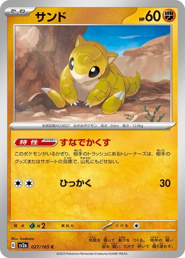 Sandshrew (151) - Normal