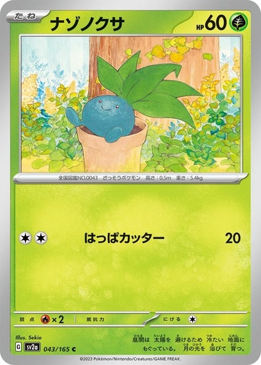 Oddish (151) - Normal