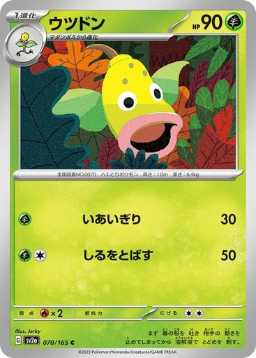 Weepinbell (151) - Normal