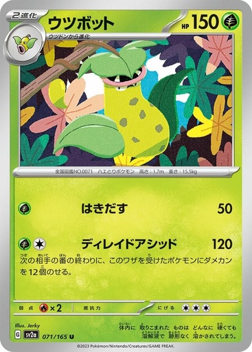 Victreebel (151) - Normal