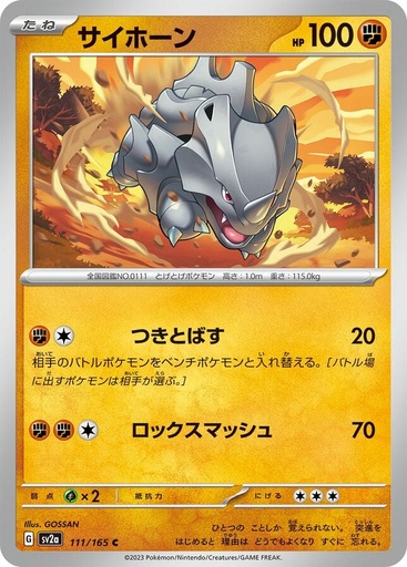 Rhyhorn (151) - Normal