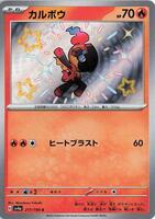 Charcadet - 217/190 - 217/190