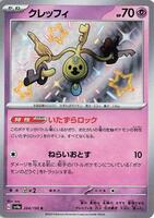 Klefki - 264/190 - 264/190