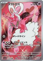 Enamorus - 074/066 - 074/066