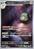 Bellibolt - 112/108 - 112/108